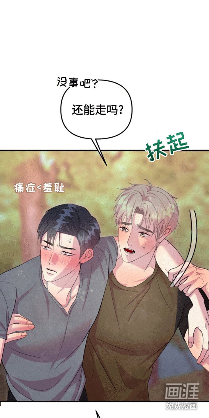 第5章：我来帮你吧
