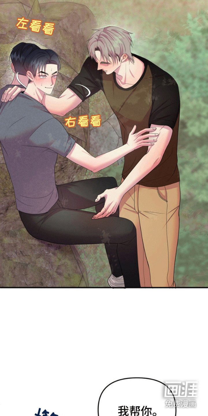 第5章：我来帮你吧