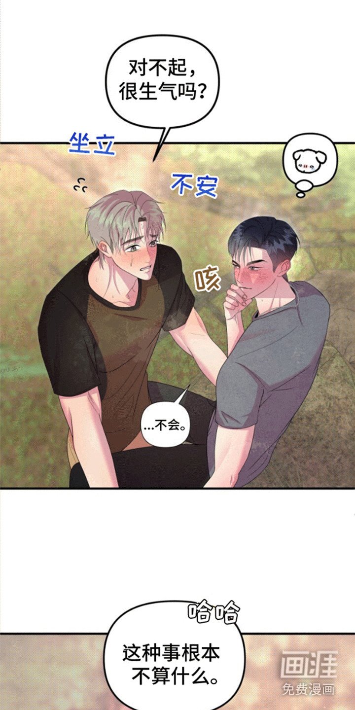 第6章：他不在意
