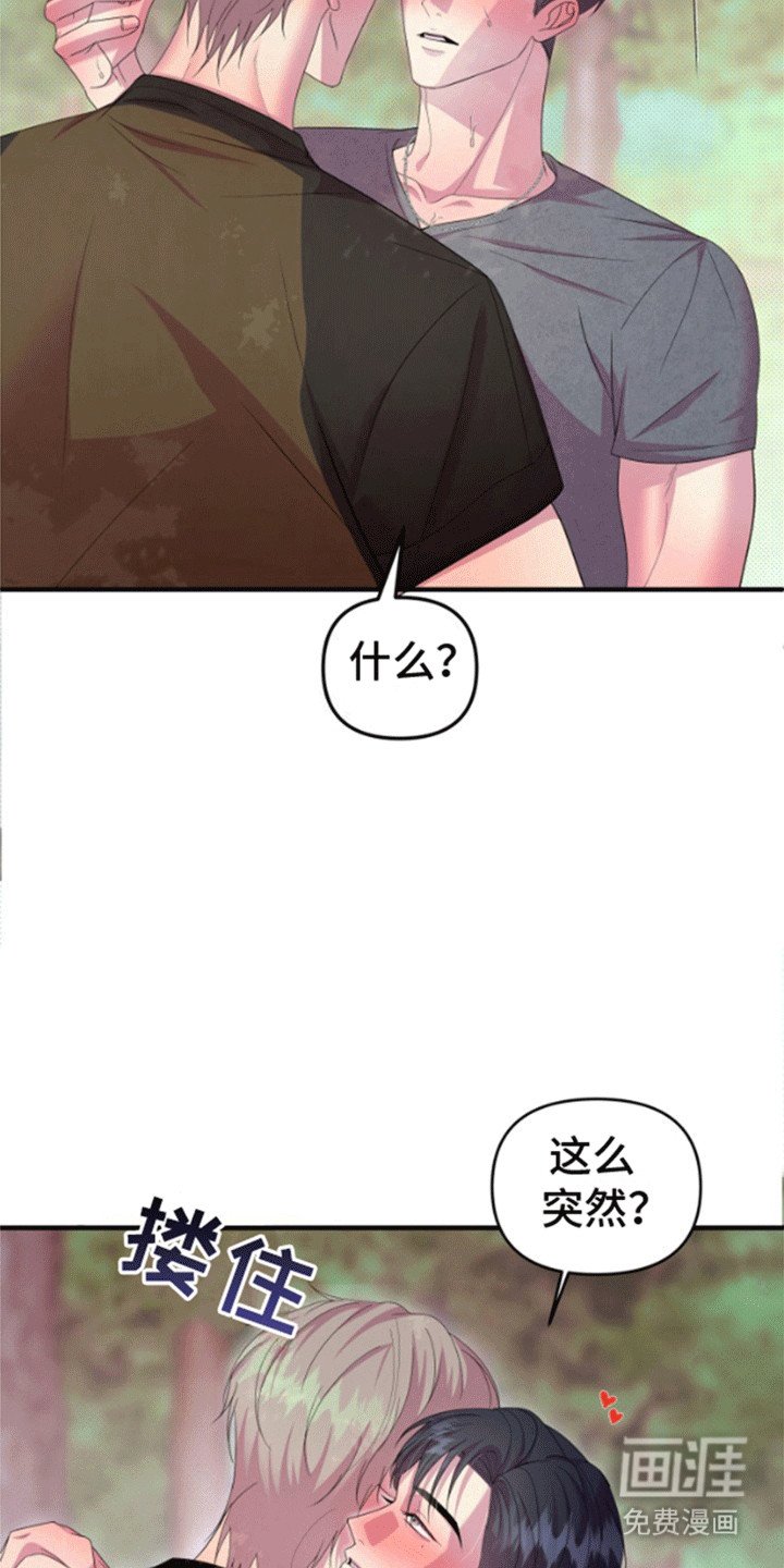 第6章：他不在意