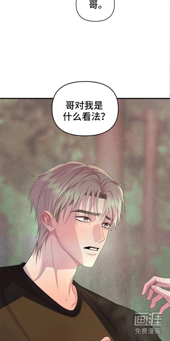 第6章：他不在意