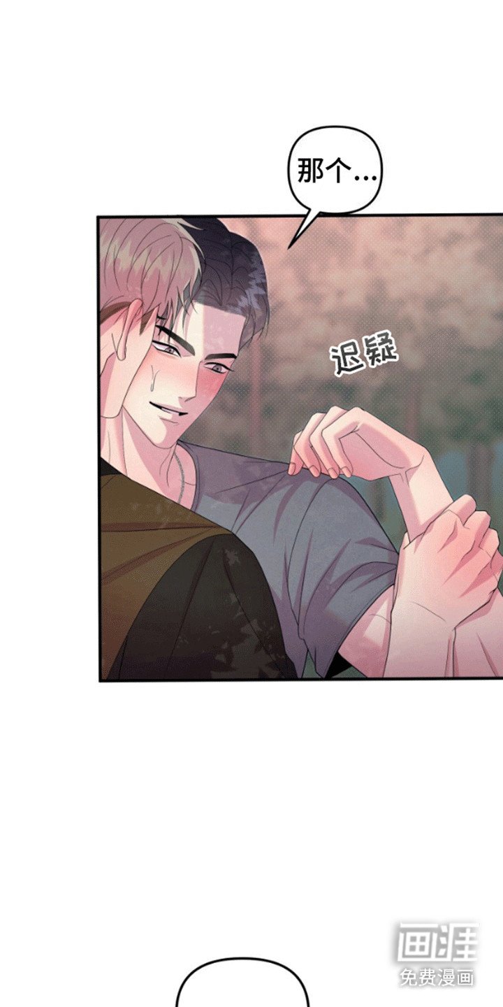 第6章：他不在意