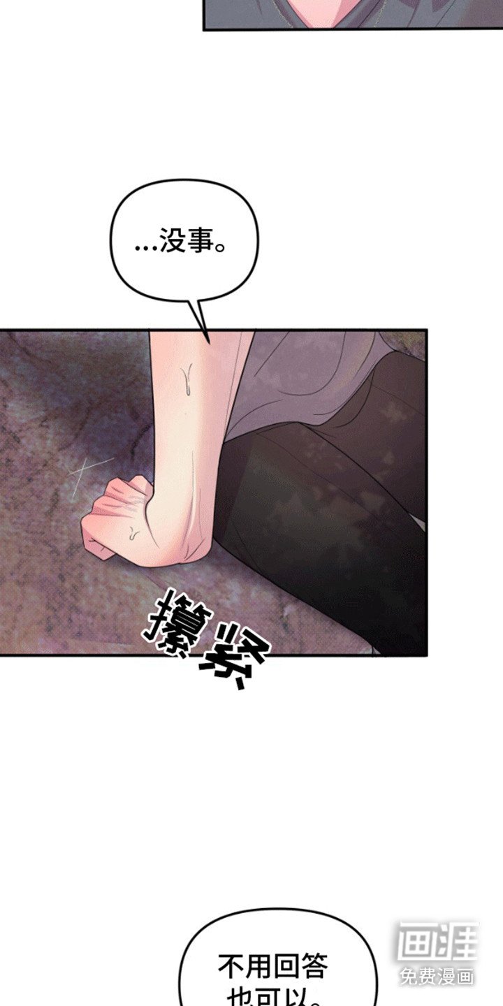 第6章：他不在意