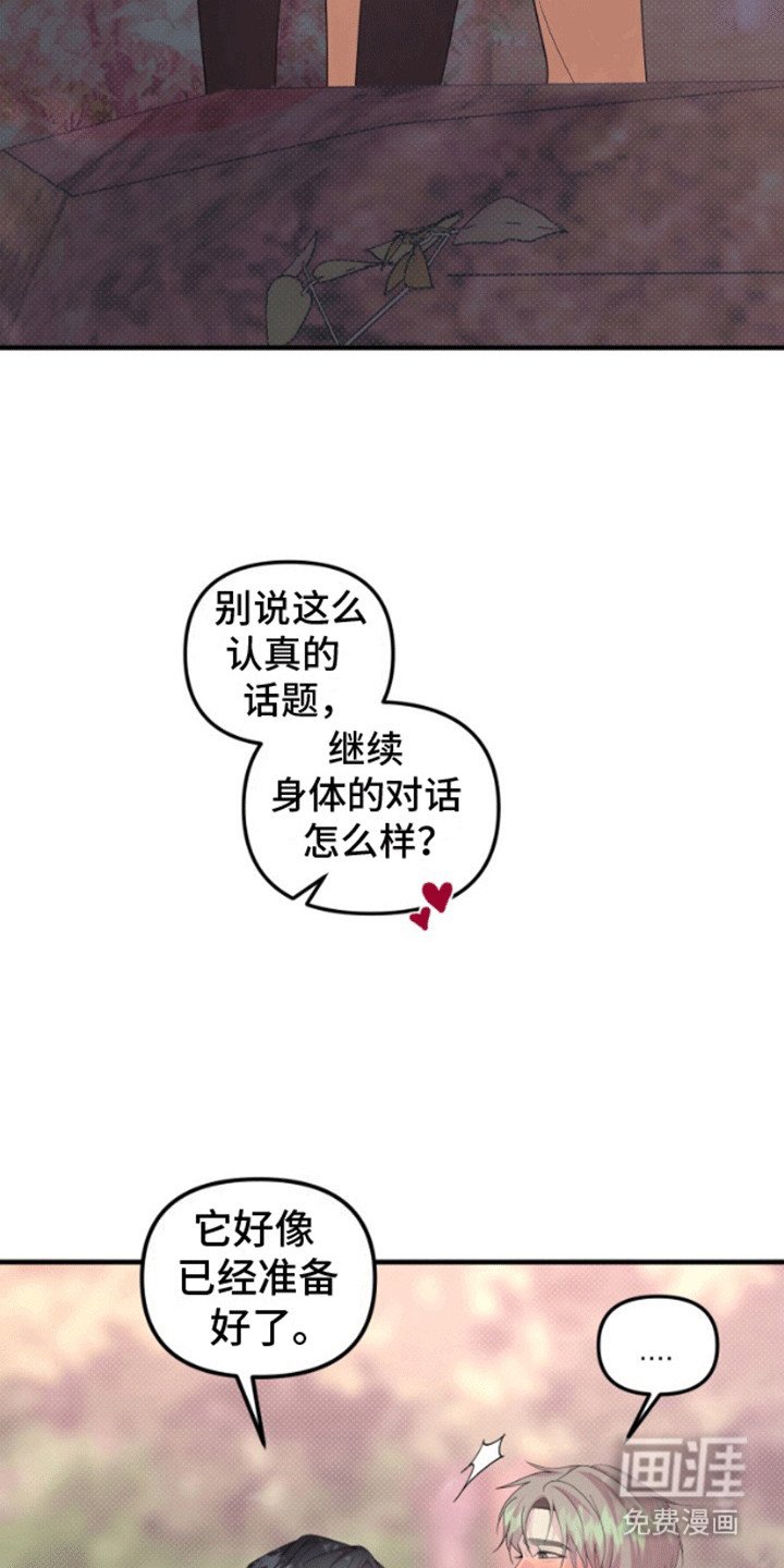 第6章：他不在意