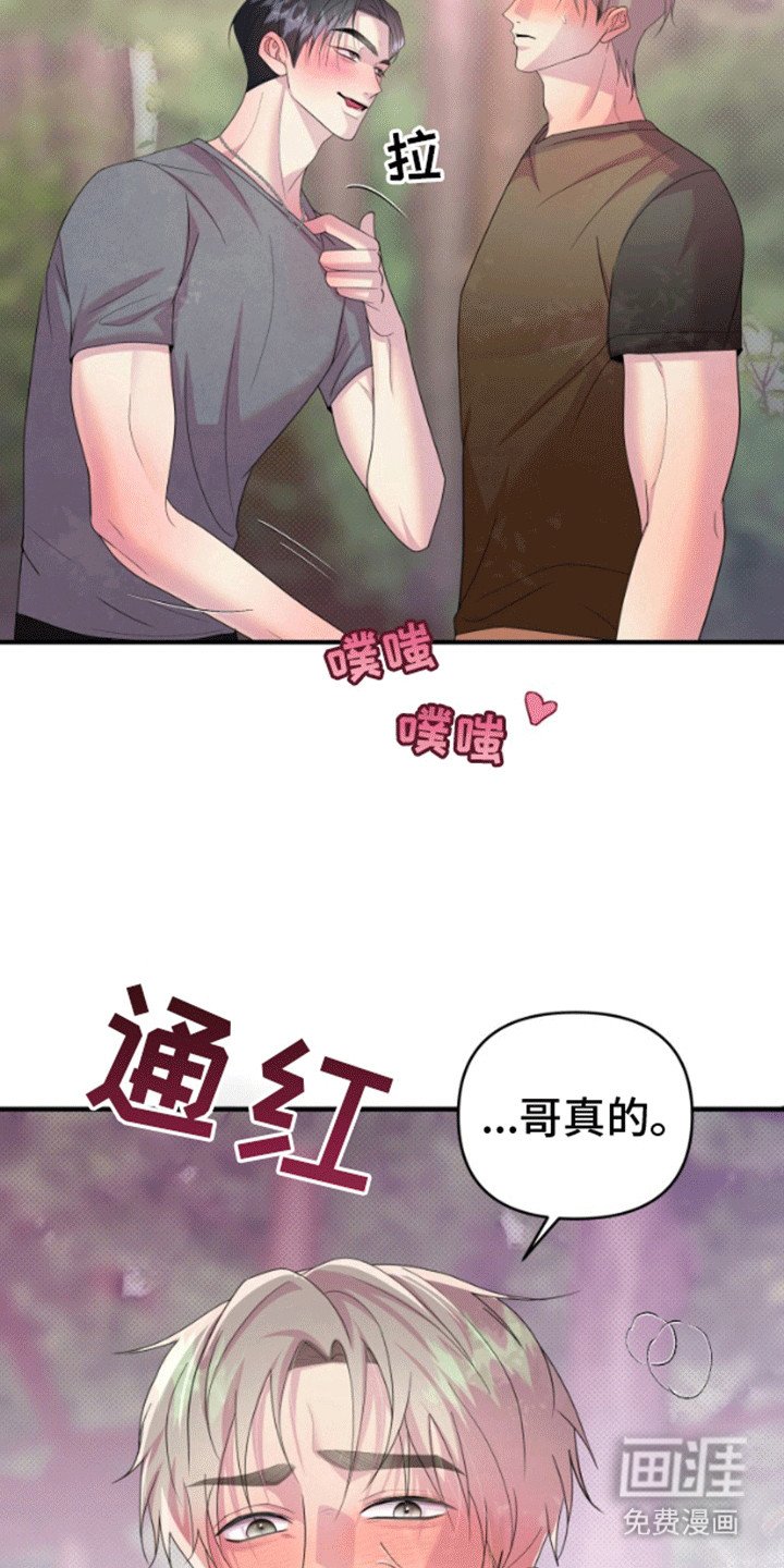 第6章：他不在意