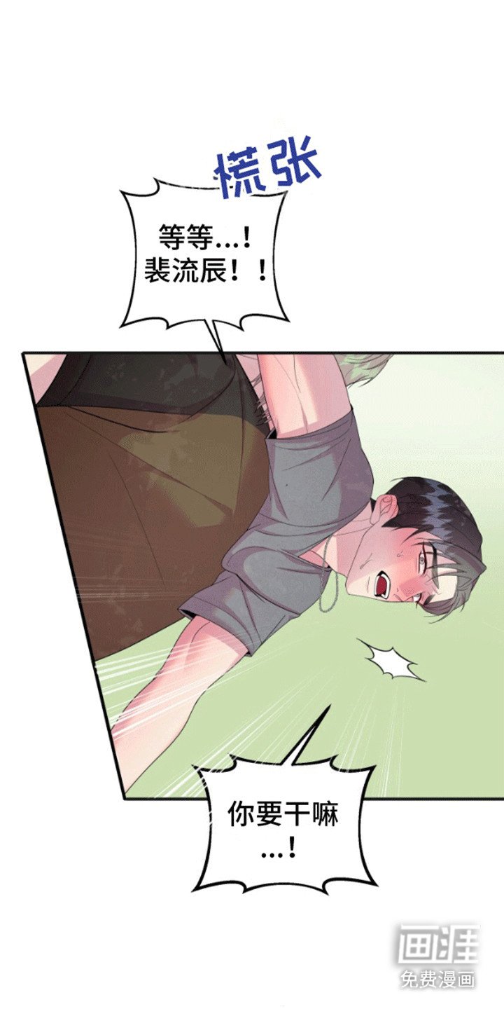 第6章：他不在意