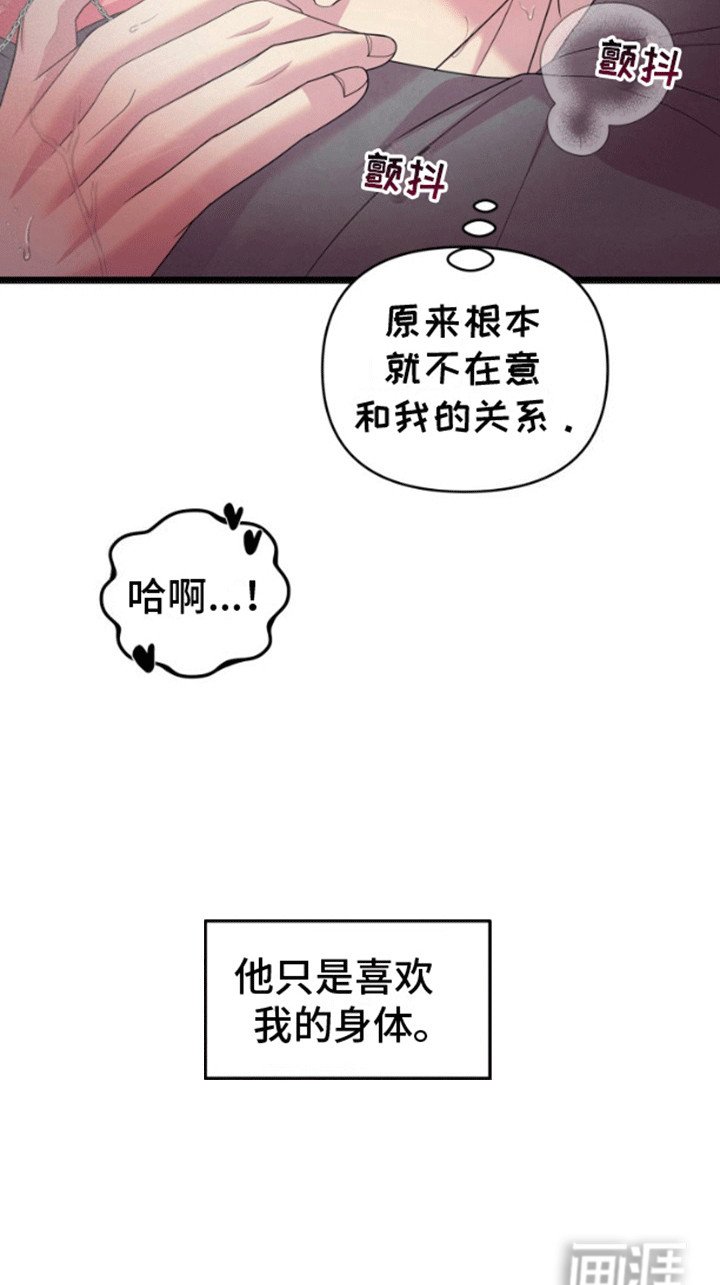 第6章：他不在意