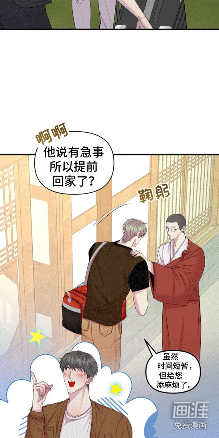 第7章：迟来的心意