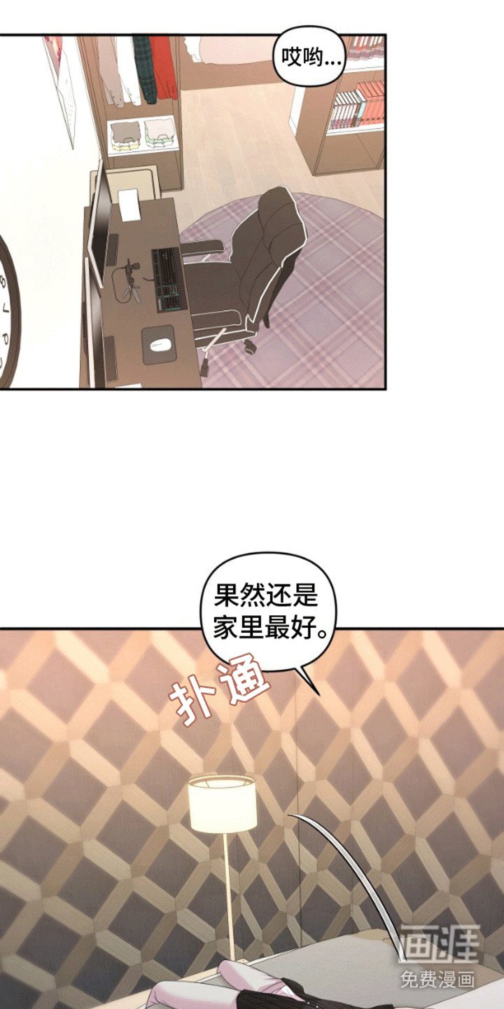 第7章：迟来的心意