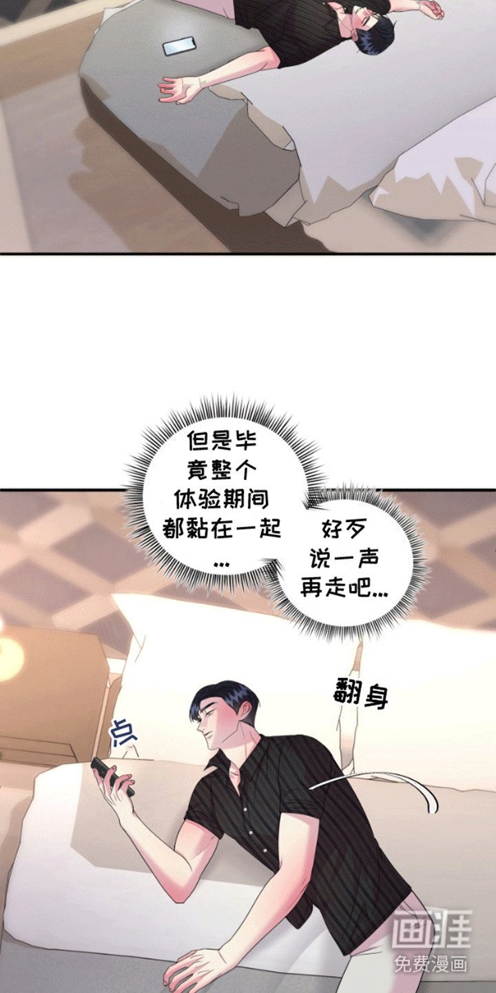 第7章：迟来的心意