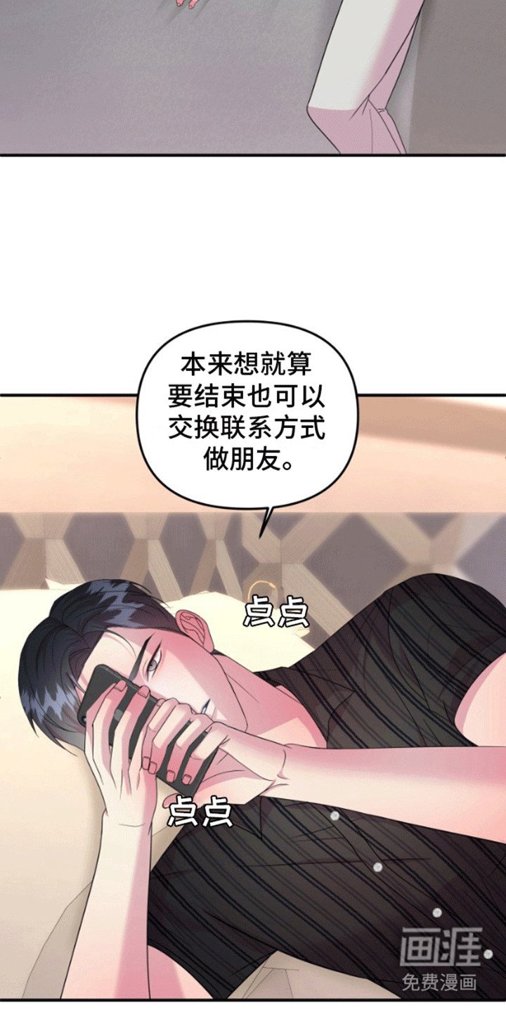 第7章：迟来的心意