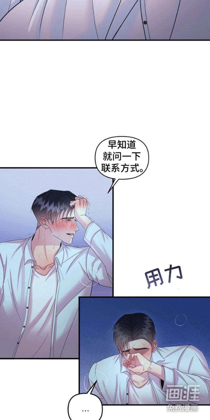 第8章：再次见面