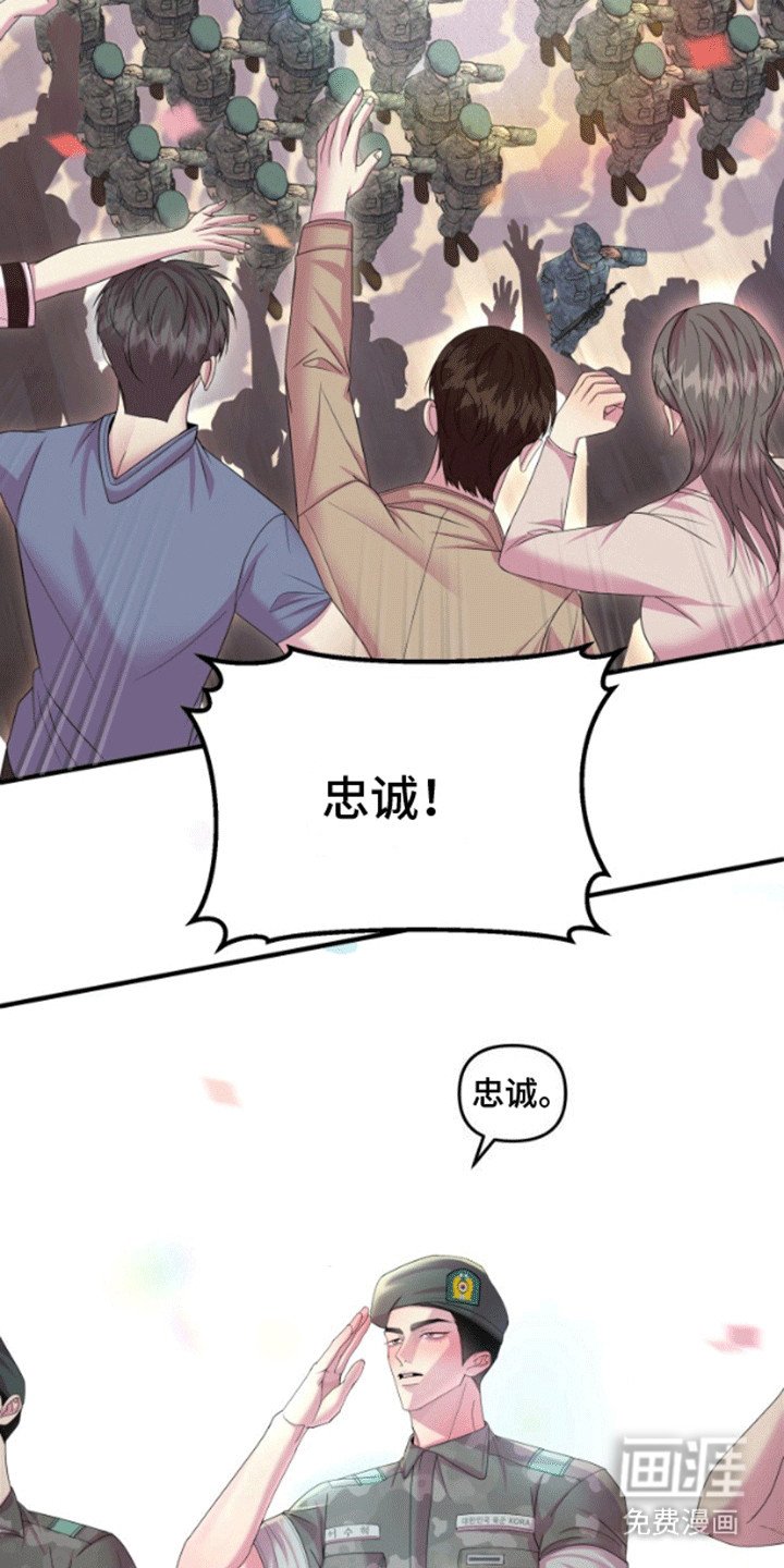 第8章：再次见面