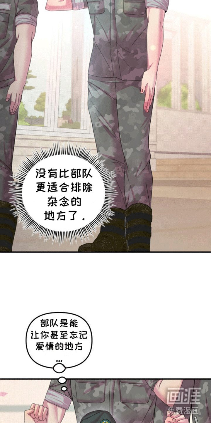 第8章：再次见面