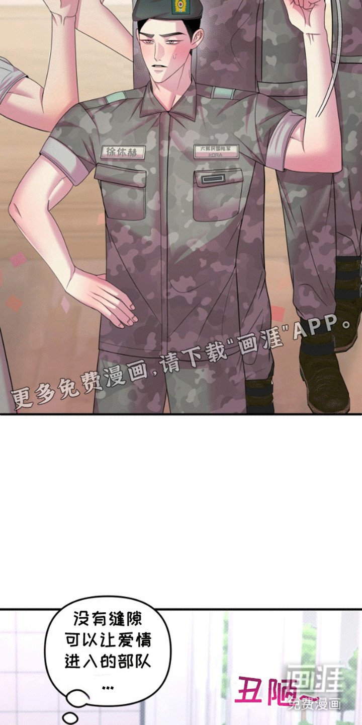 第8章：再次见面