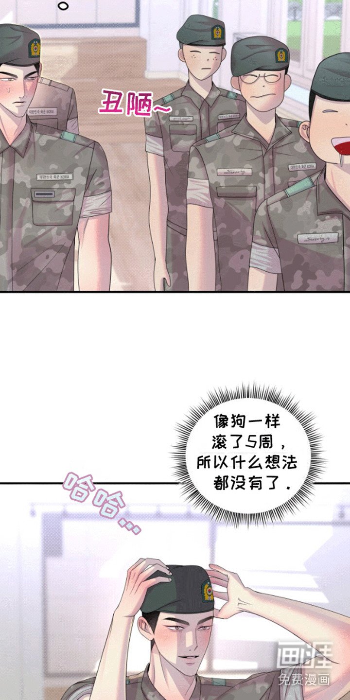 第8章：再次见面
