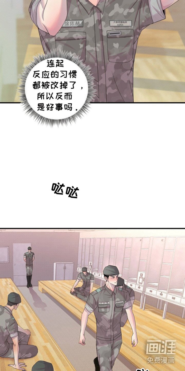 第8章：再次见面