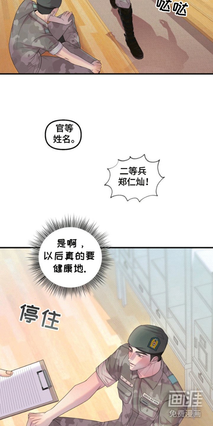 第8章：再次见面
