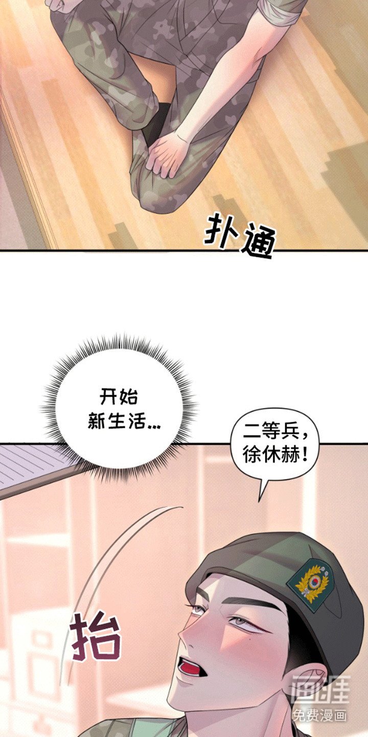 第8章：再次见面