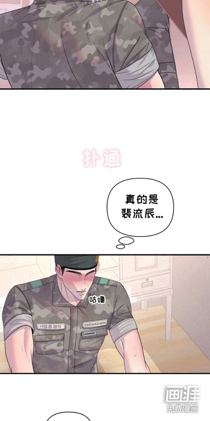 第8章：再次见面