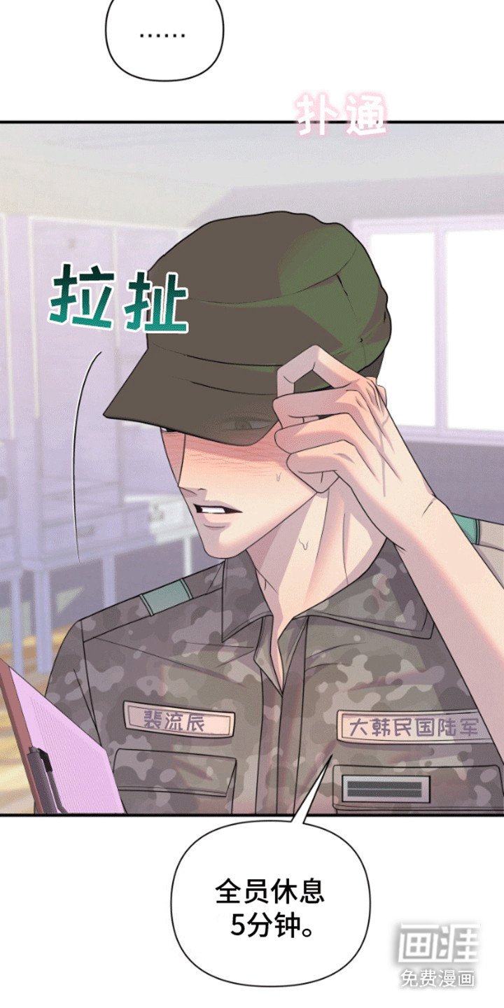 第8章：再次见面