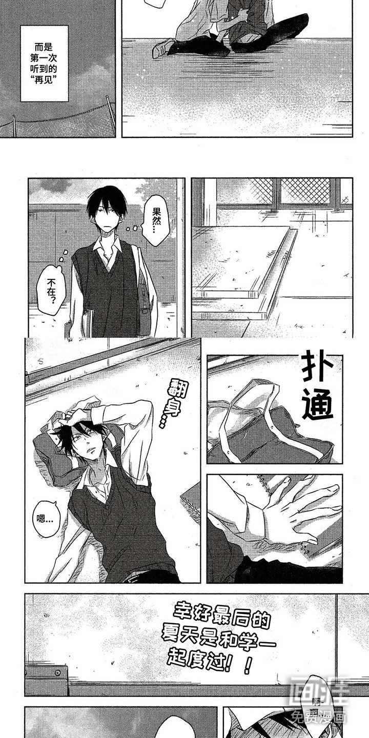 第10章：番外3：再次失恋
