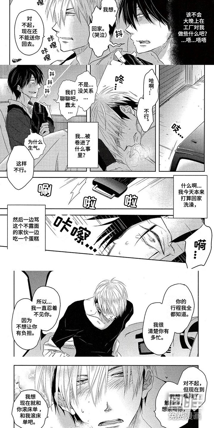 第12章：忍不住了