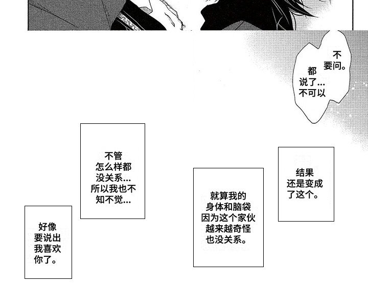 第12章：忍不住了