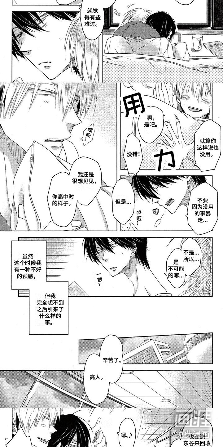 第14章：校服