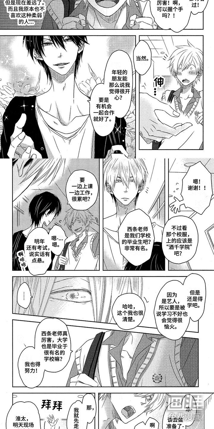 第14章：校服
