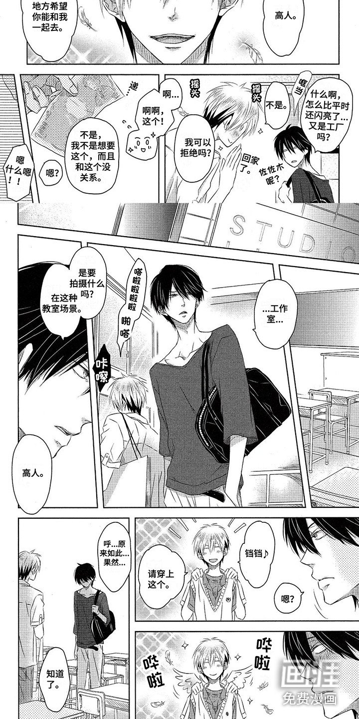 第14章：校服