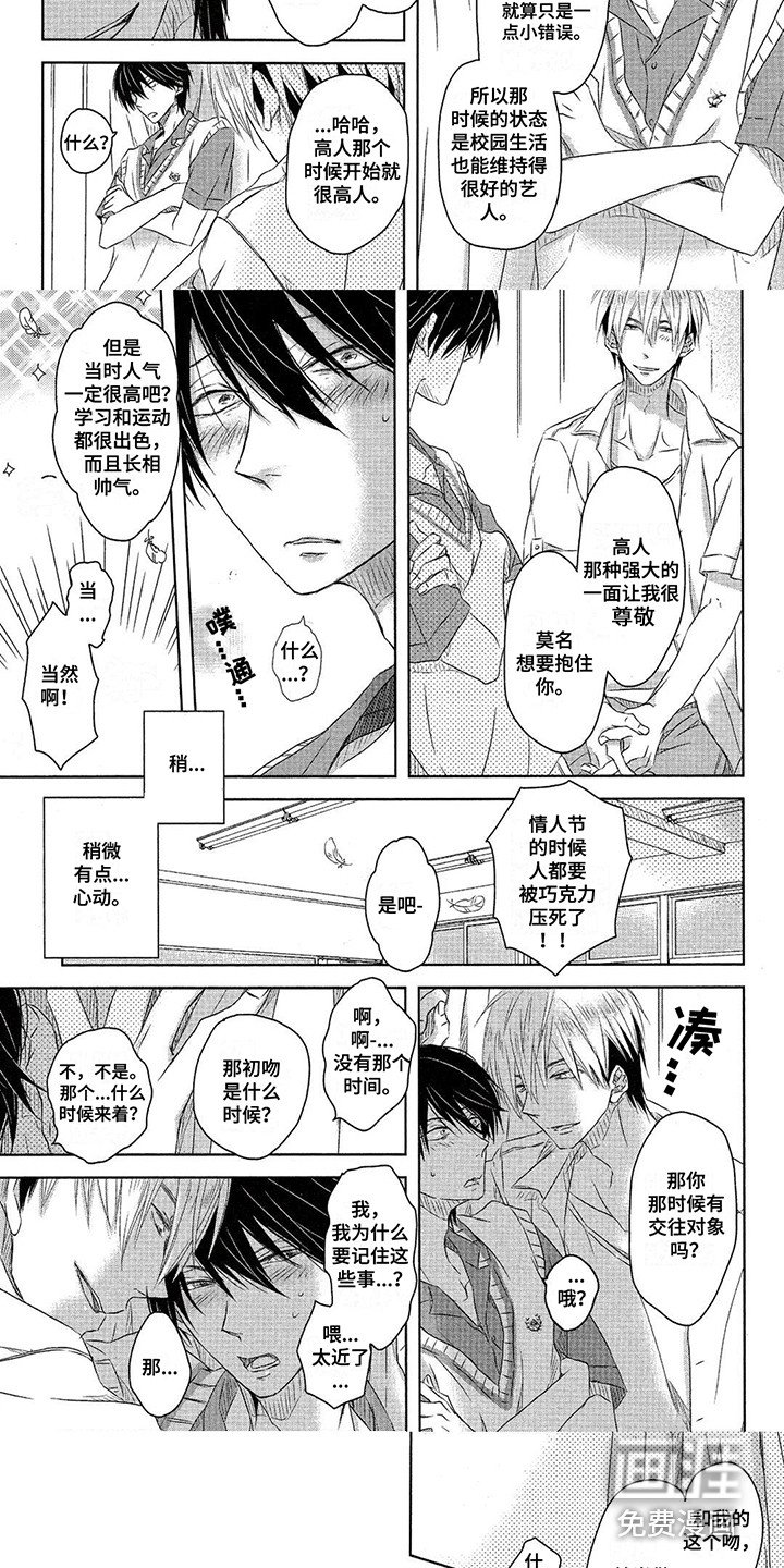 第15章：蹬鼻子上脸