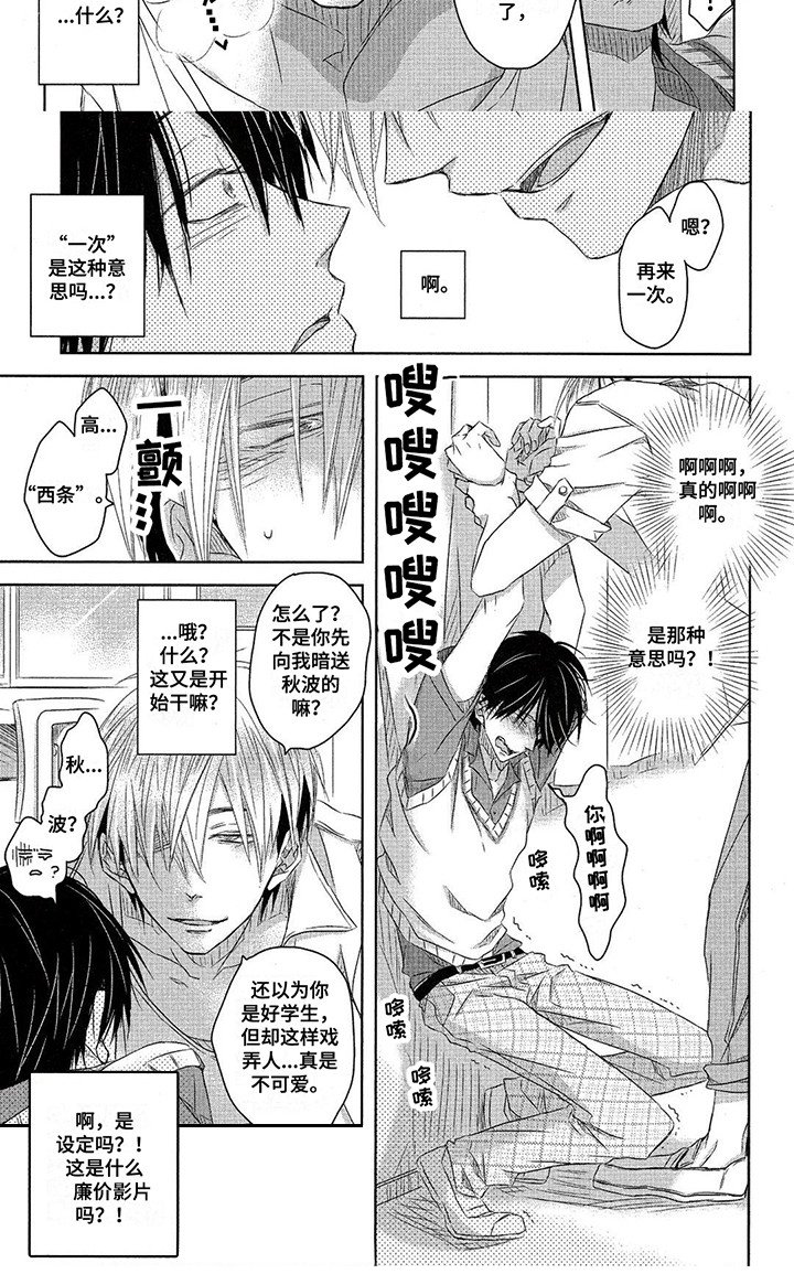 第15章：蹬鼻子上脸