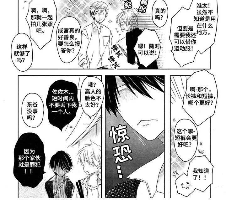 第15章：蹬鼻子上脸