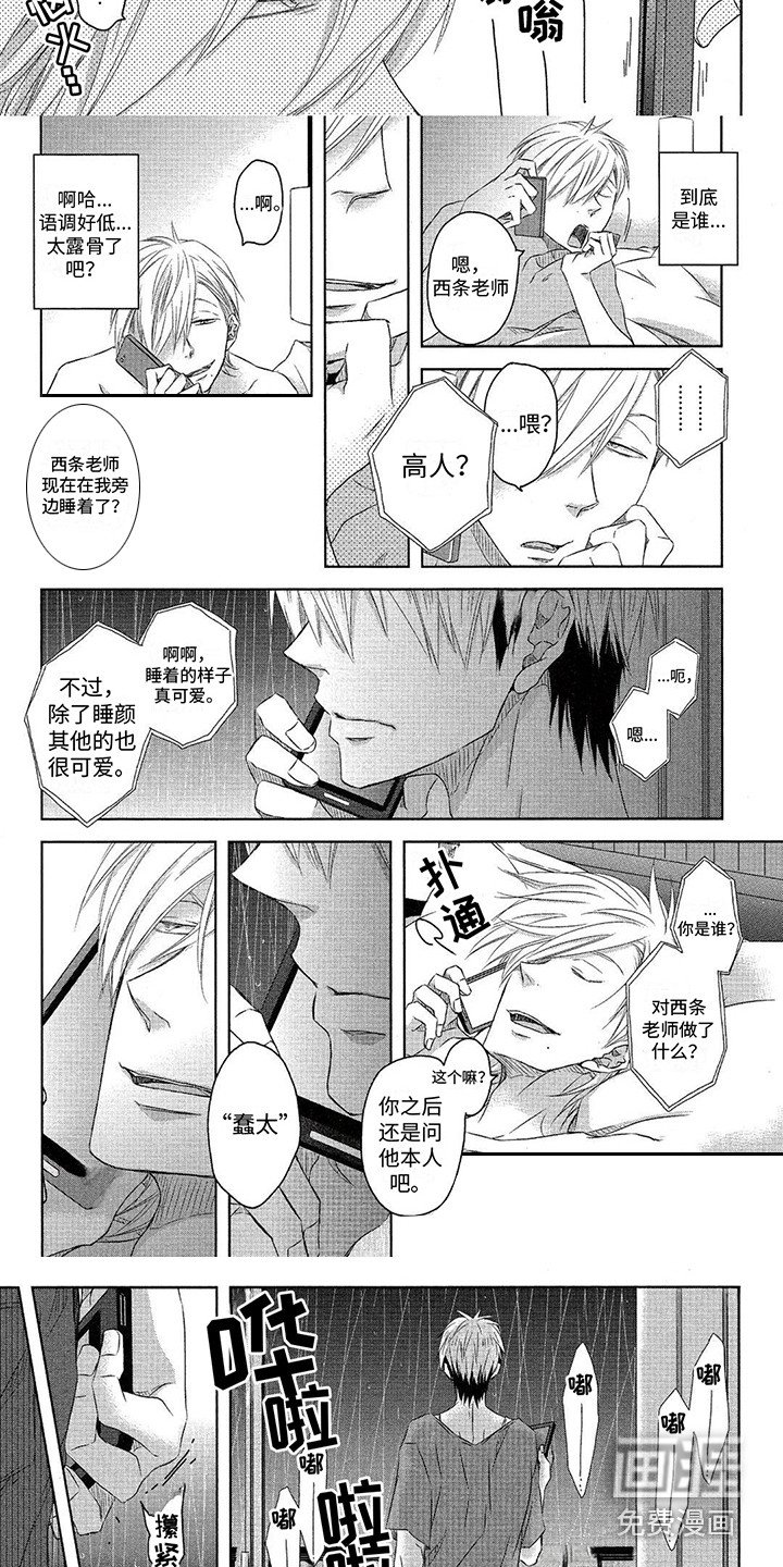 第17章：惊恐