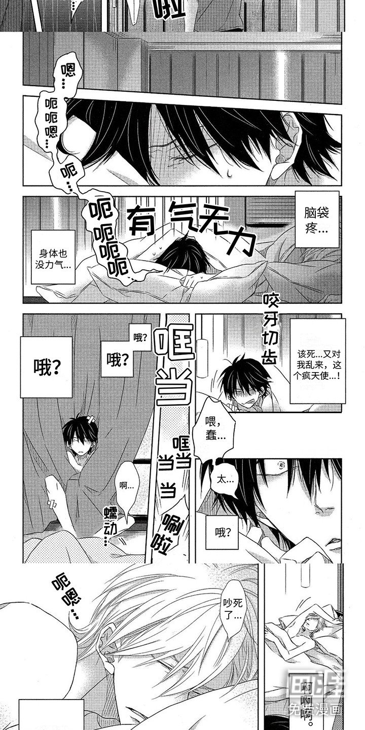 第17章：惊恐