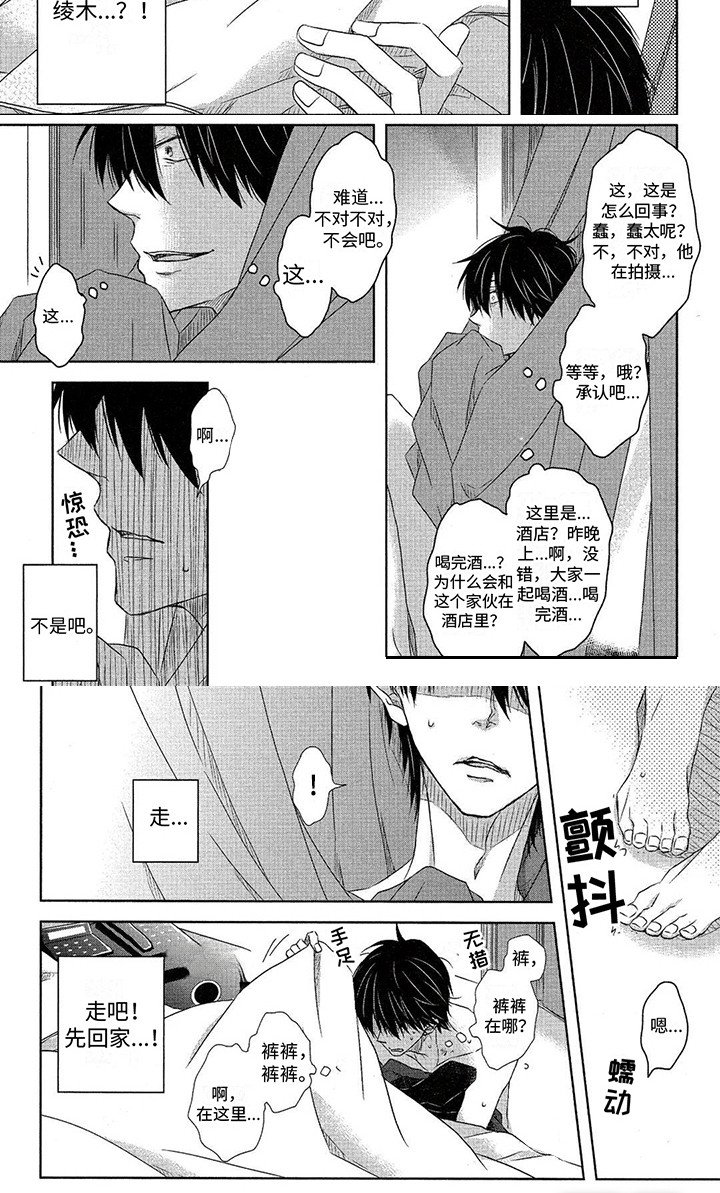 第17章：惊恐