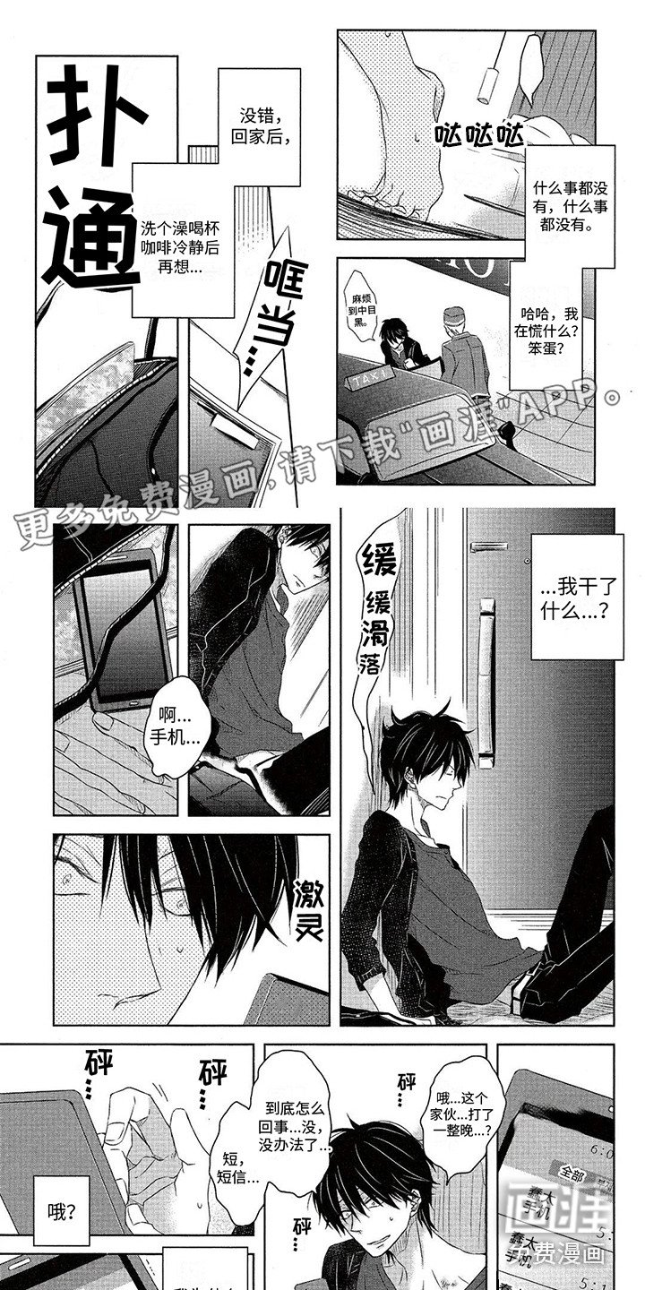 第18章：印记