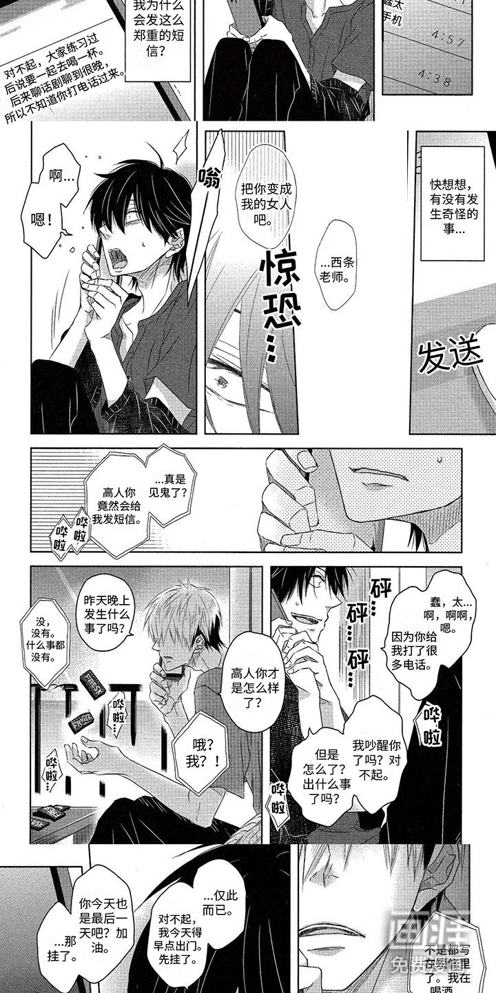 第18章：印记