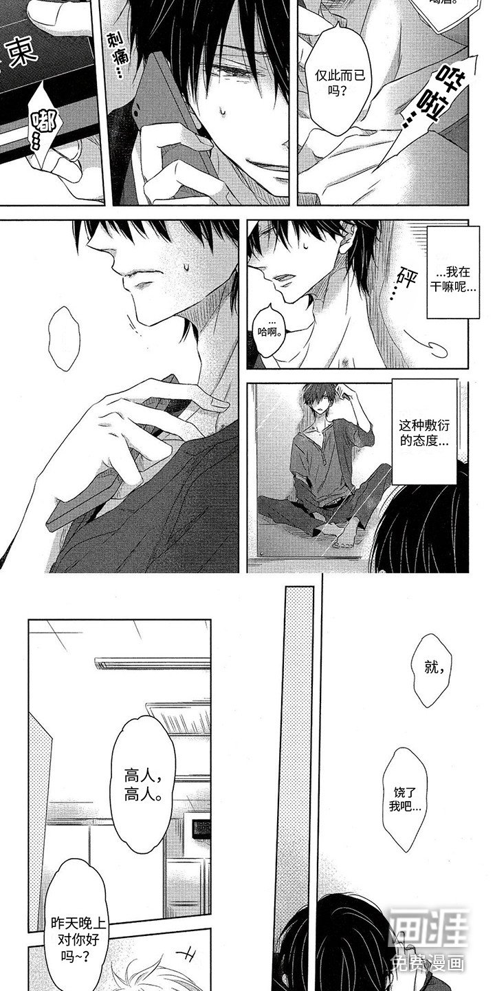 第18章：印记