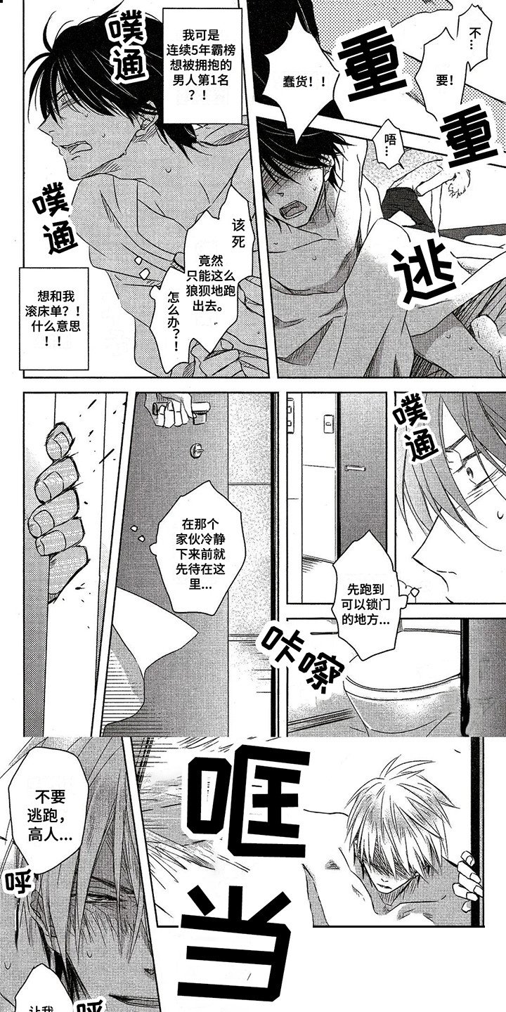 第2章：很真诚