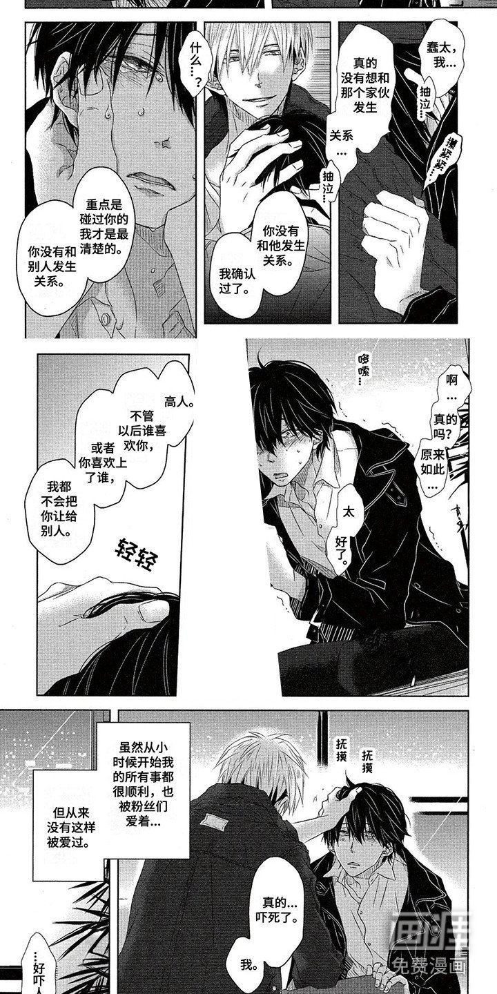 第20章：坦诚
