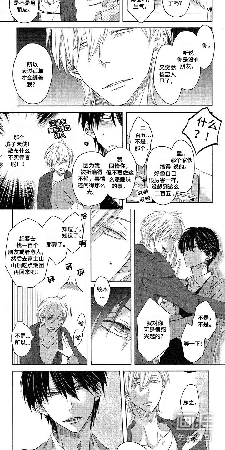 第21章：狗仔