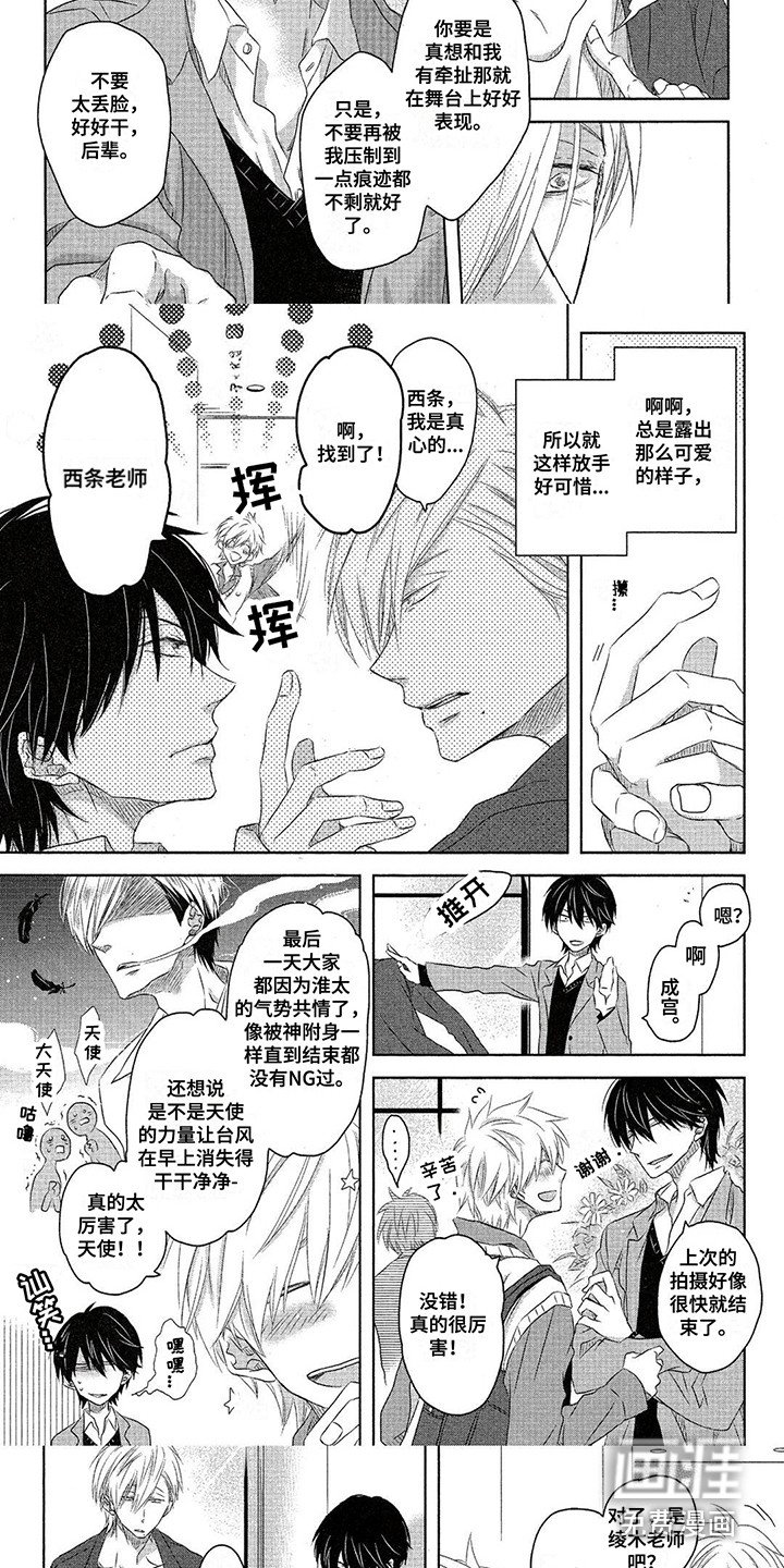第21章：狗仔