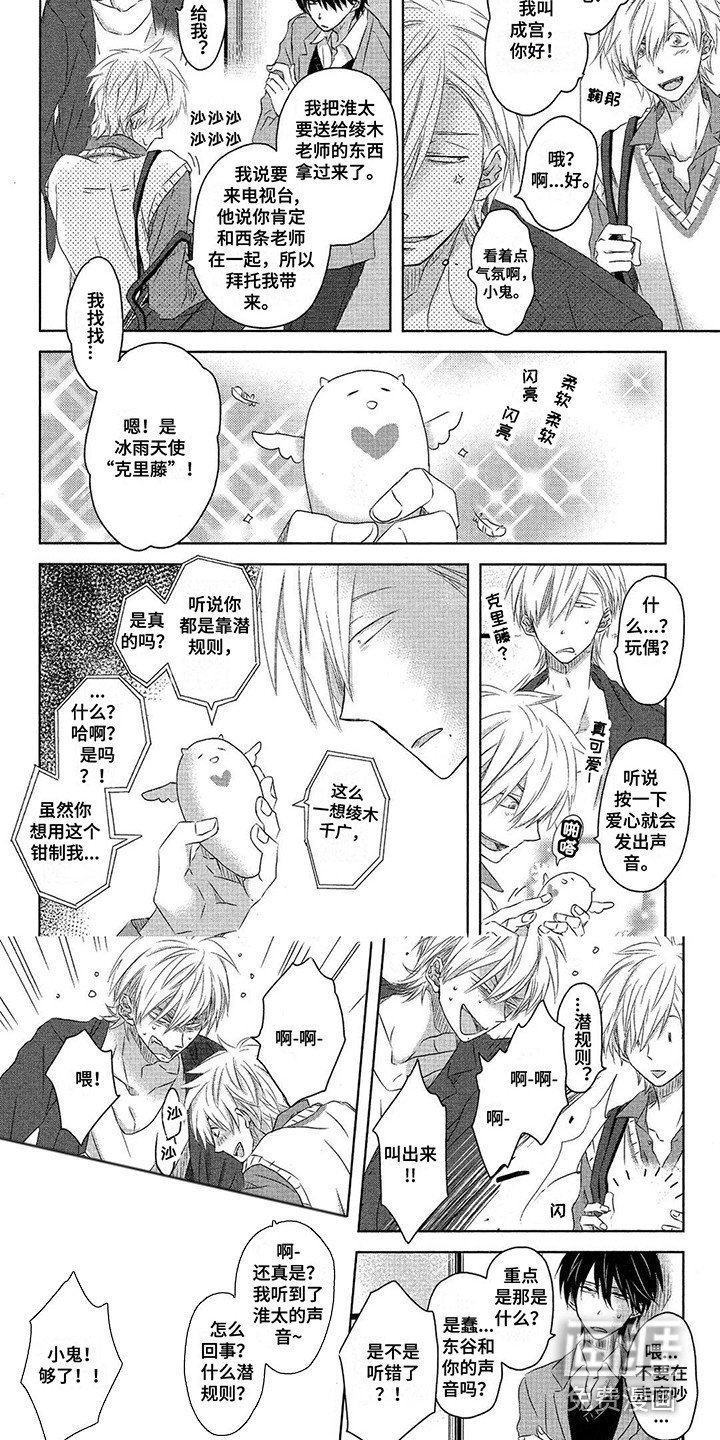 第21章：狗仔