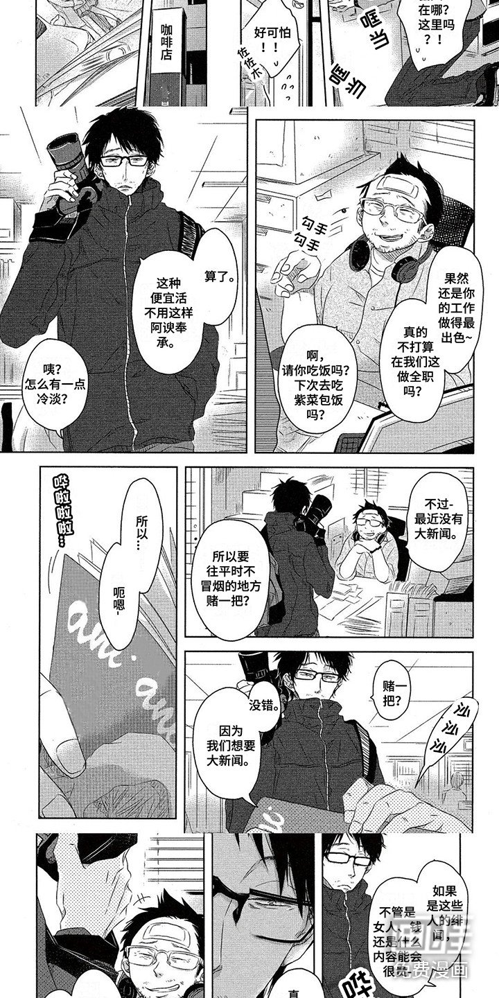 第21章：狗仔