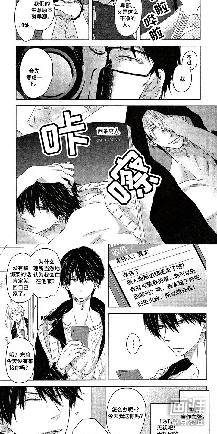 第21章：狗仔