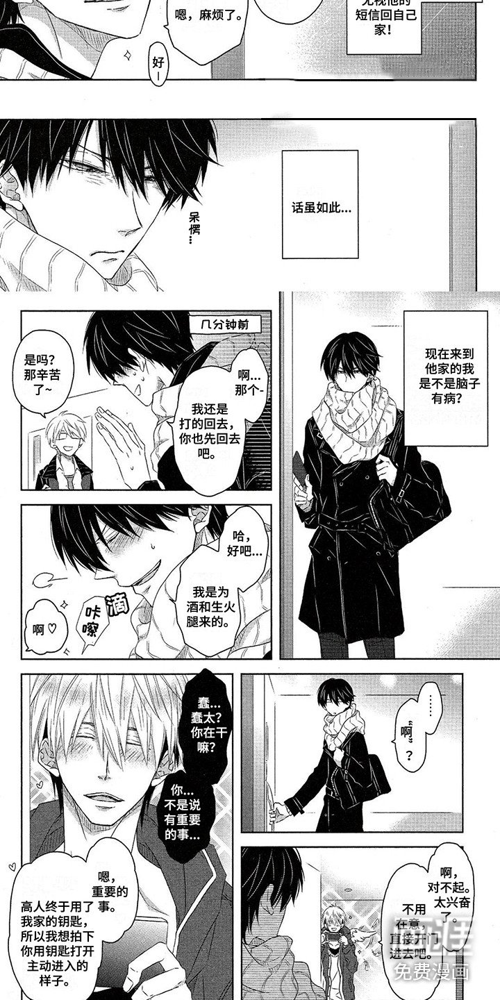 第21章：狗仔