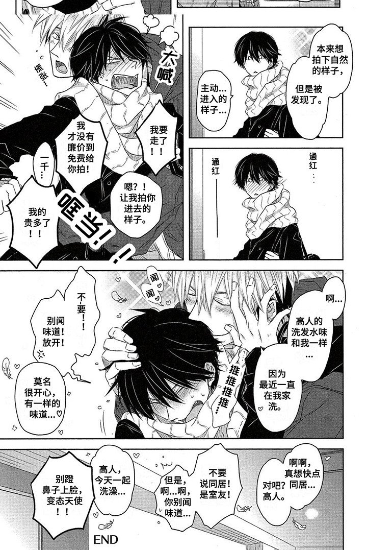 第21章：狗仔