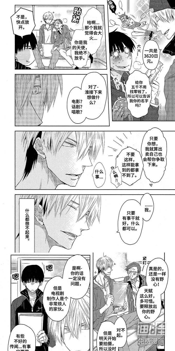 第22章：演职表